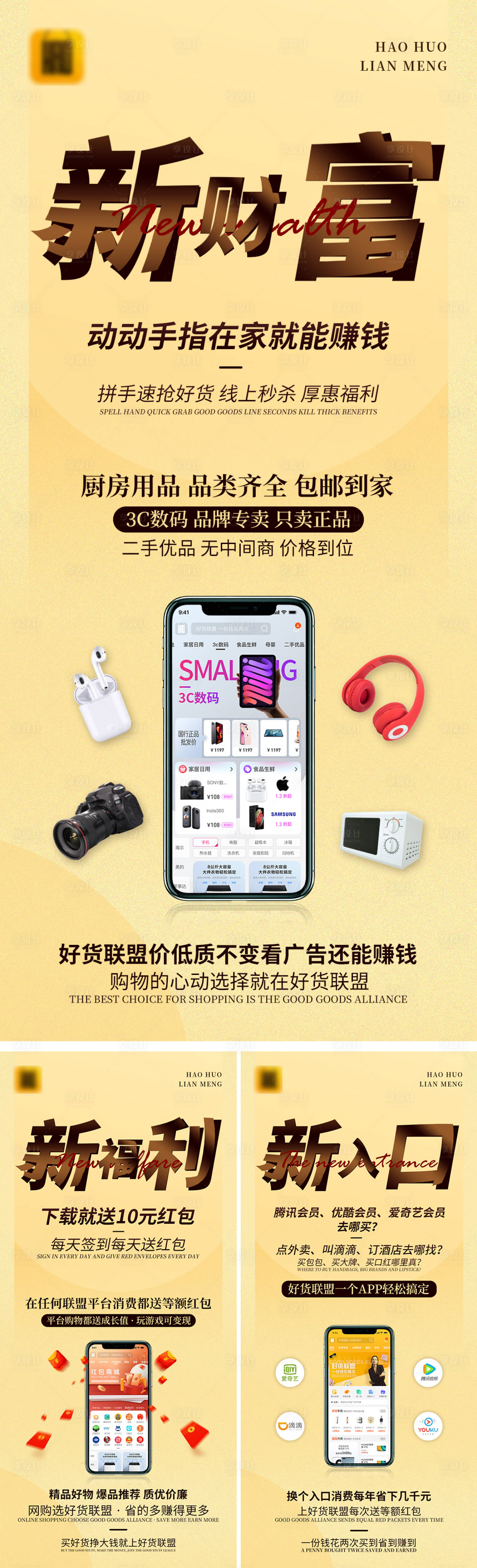 源文件下載【享設計】搜索編號：75090007704014711【電商海報】