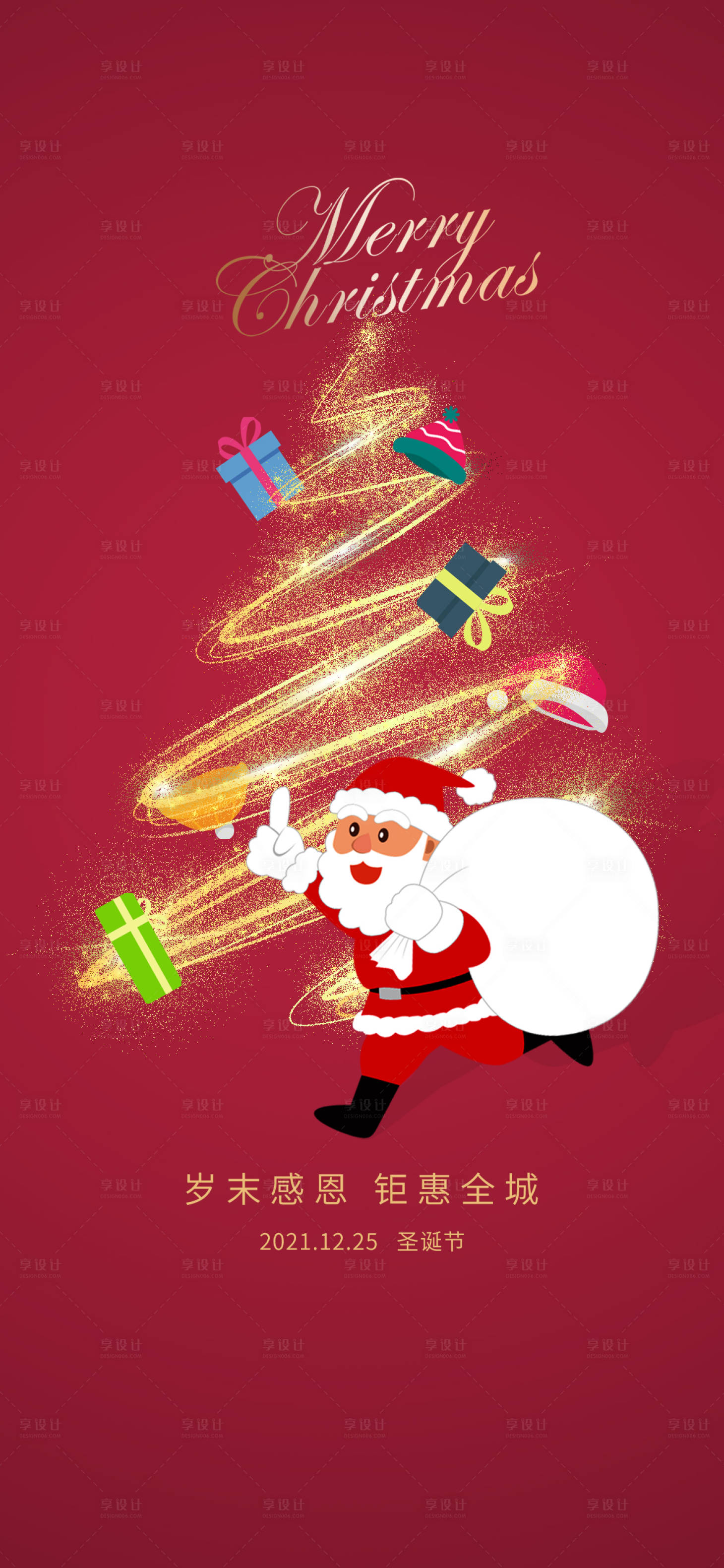 源文件下载【享设计】搜索编号：87130007468385439【圣诞节红金海报】