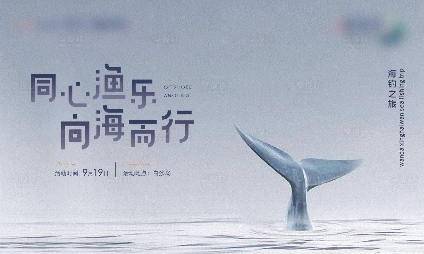 源文件下载【钓鱼主画面】编号：98690007905413009