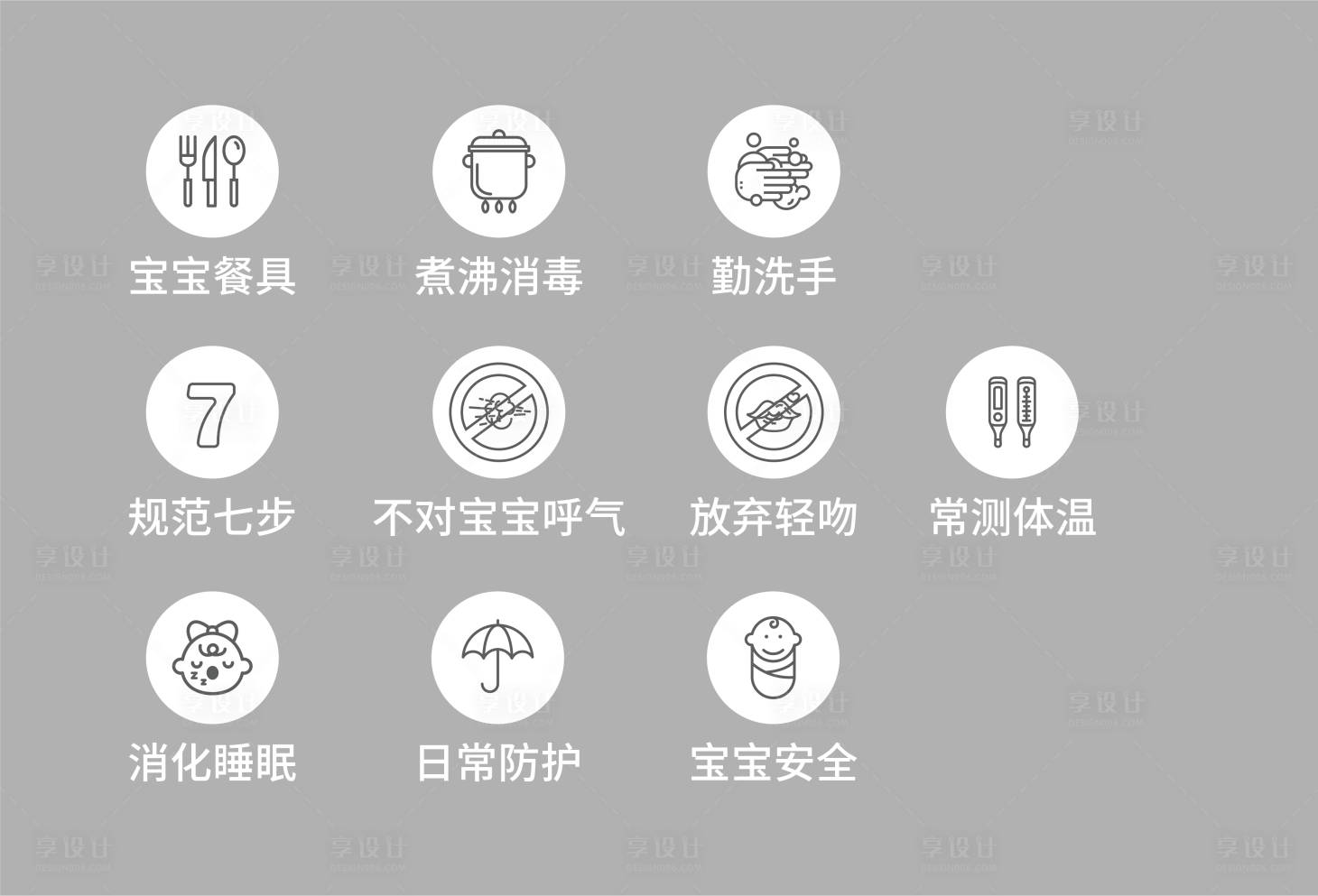 源文件下载【享设计】搜索编号：28190007635687133【 医疗图标疫情小图标 】