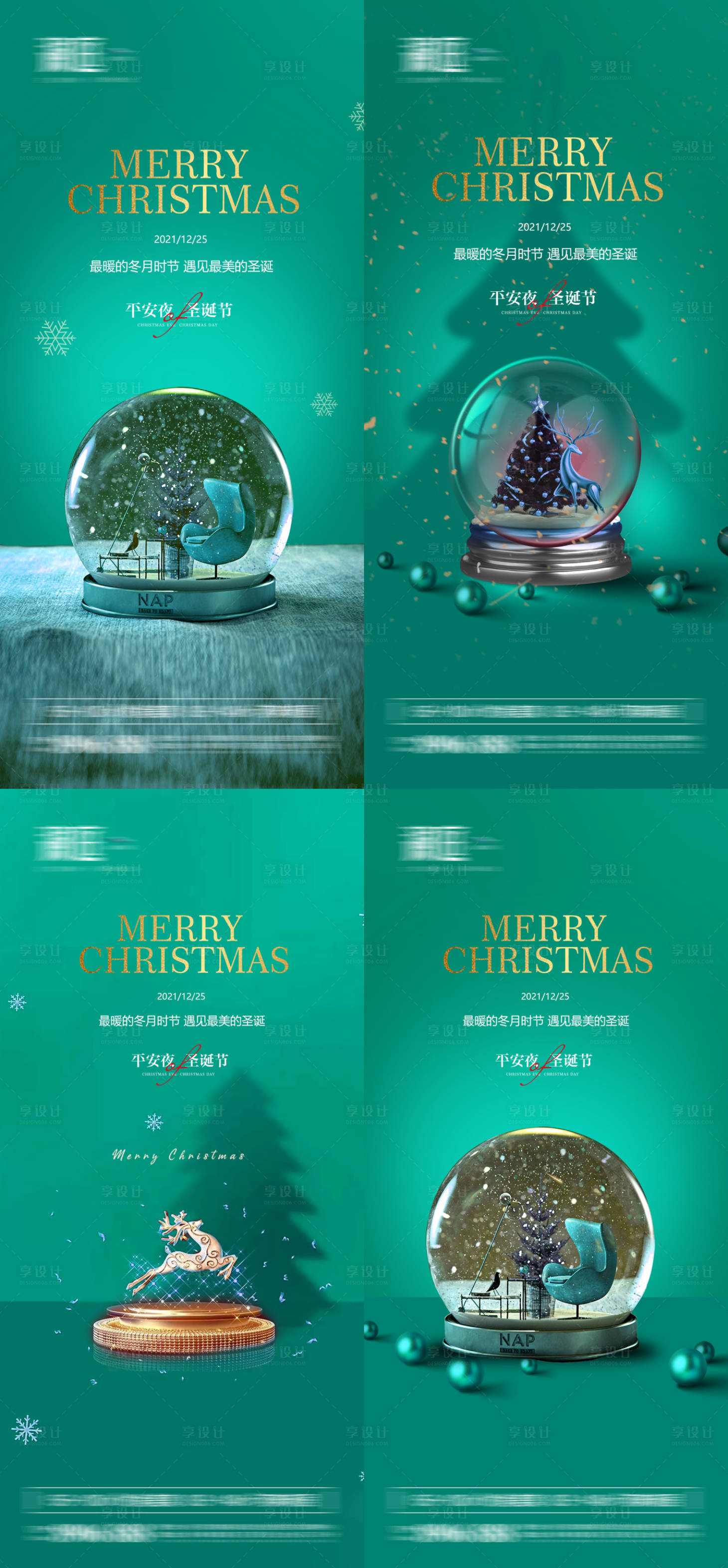 源文件下載【享設計】搜索編號：98050007703101263【圣誕節及平安夜微信海報】