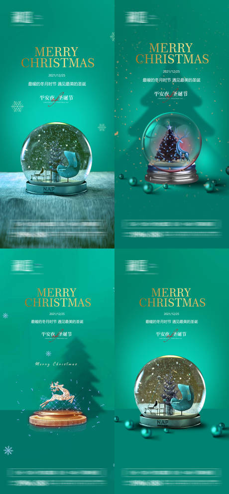 圣诞节及平安夜微信海报-源文件【享设计】