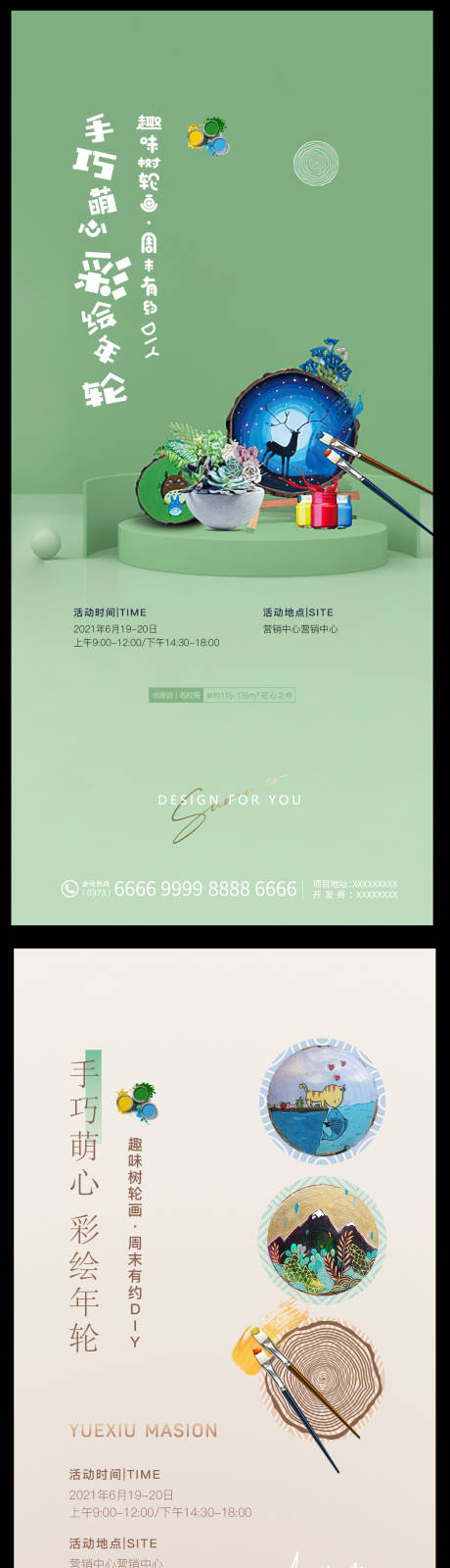源文件下载【地产暖场  】编号：30310007501986235