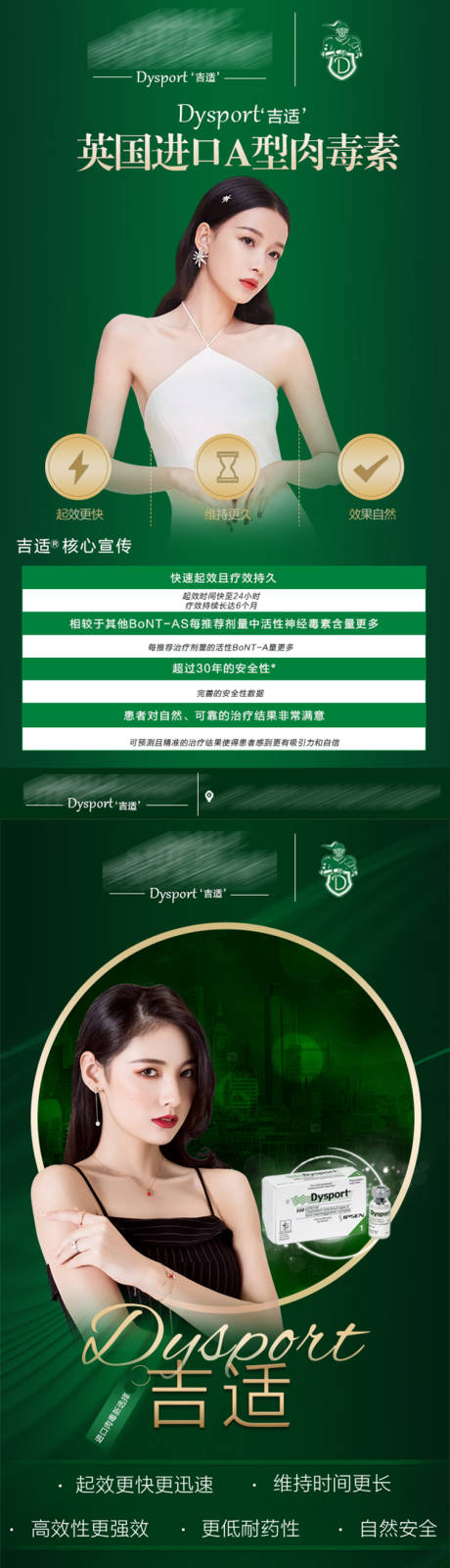源文件下载【医美海报】编号：54480007578689653