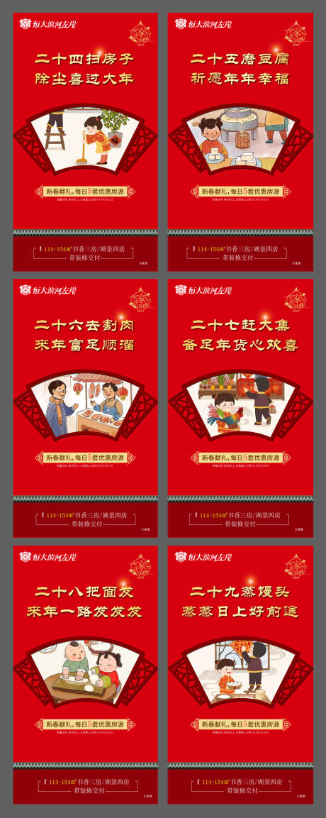 源文件下载【国潮 春节年俗系列节日海报】编号：48760007612541888