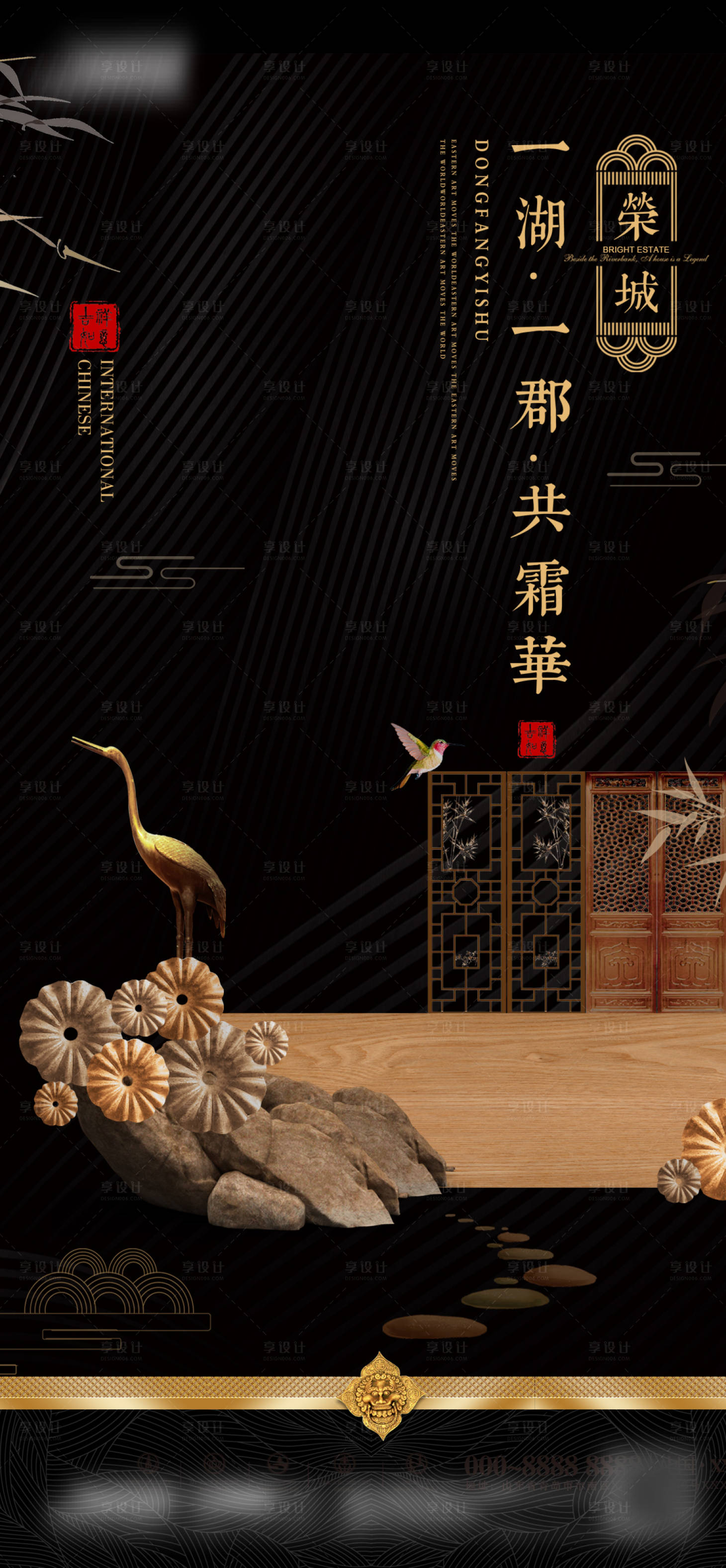 源文件下载【享设计】搜索编号：50810007683672133【中式海报】