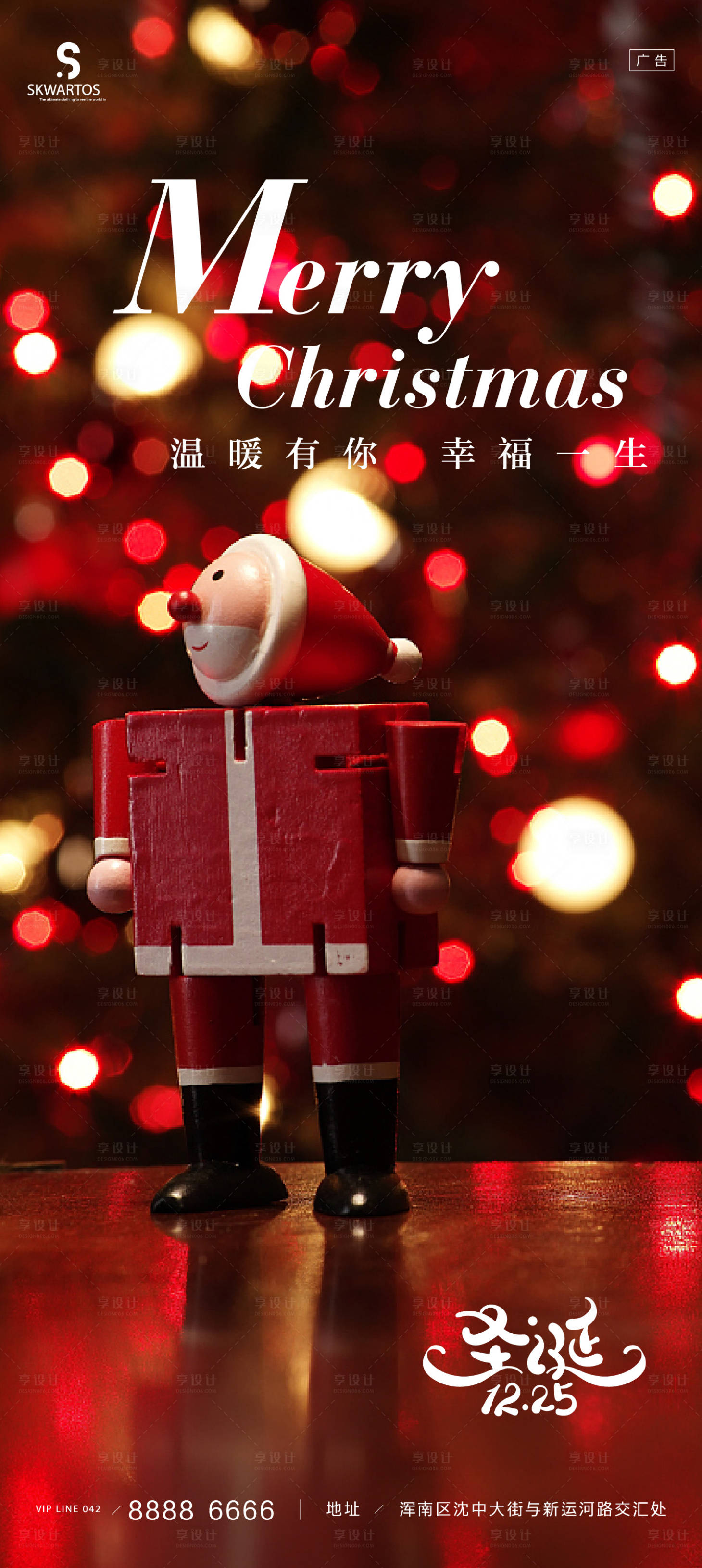 源文件下载【享设计】搜索编号：70830007675112768【圣诞老人 】