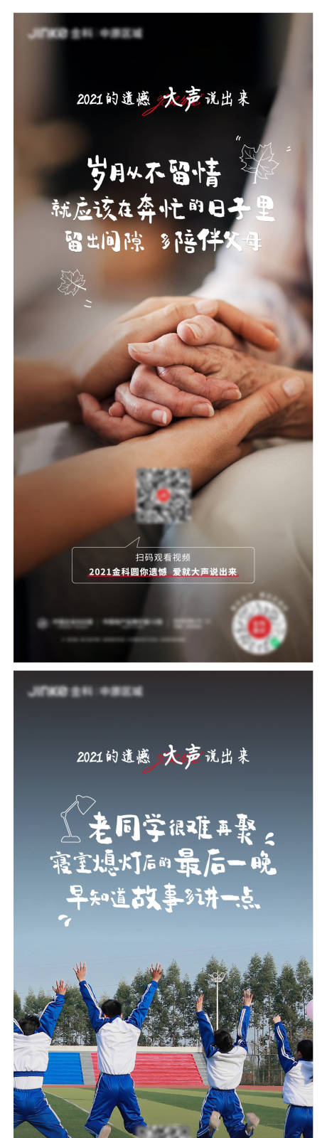 源文件下載【不留遺憾系列】編號：75260007851106534