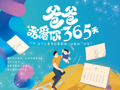 源文件下载【父亲节手工】编号：93030007772127732