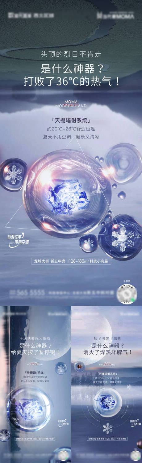 源文件下載【享設(shè)計(jì)】搜索編號(hào)：90470007627952920【地產(chǎn)科技住宅價(jià)值點(diǎn)系列海報(bào)】
