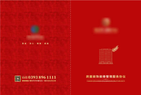 源文件下載【享設(shè)計】搜索編號：38830007834155201【書冊】