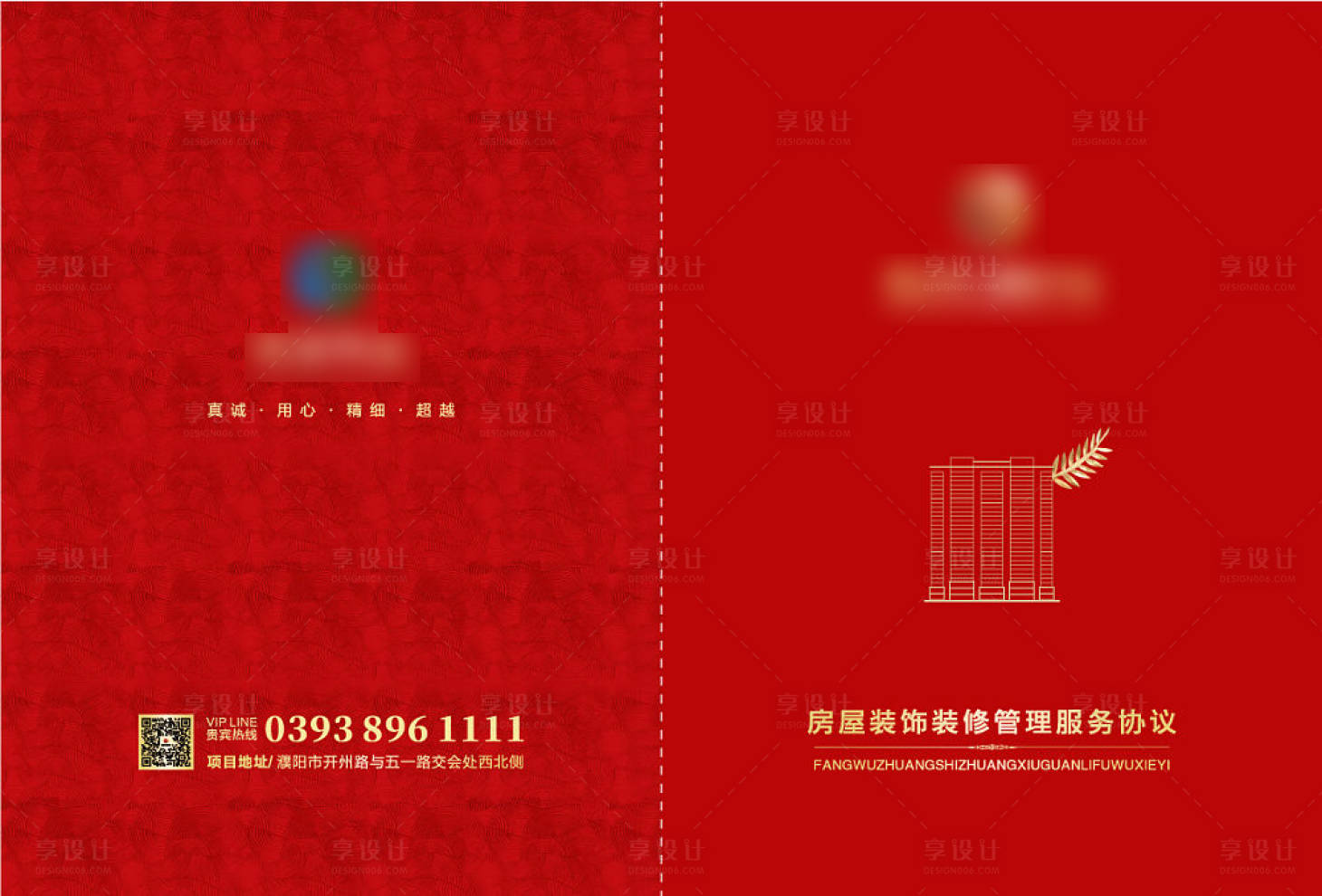源文件下載【享設計】搜索編號：38830007834155201【書冊】