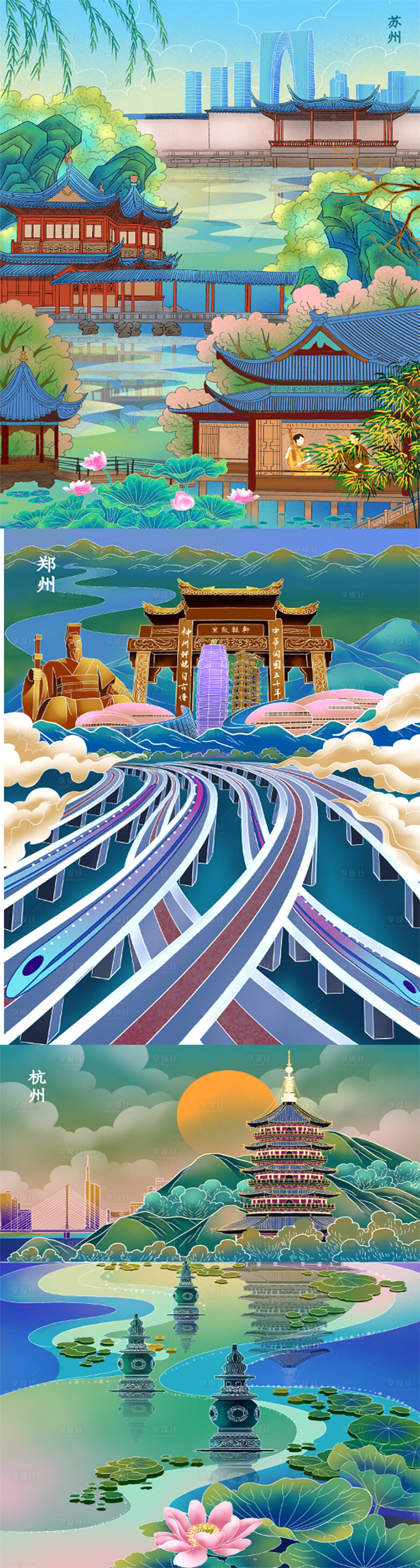 源文件下載【享設計】搜索編號：65680007899378226【城市插畫海報】
