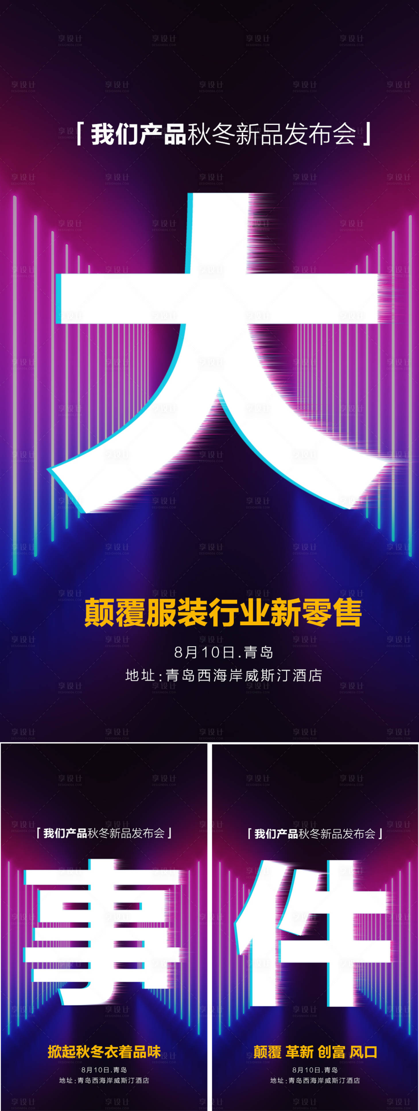 源文件下載【享設(shè)計】搜索編號：95160007531924894【微商招商大事件】