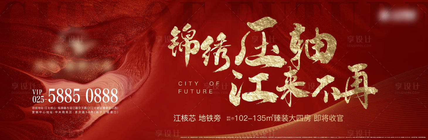 源文件下載【享設(shè)計(jì)】搜索編號(hào)：50210007760761483【地產(chǎn)主畫(huà)面背景板】