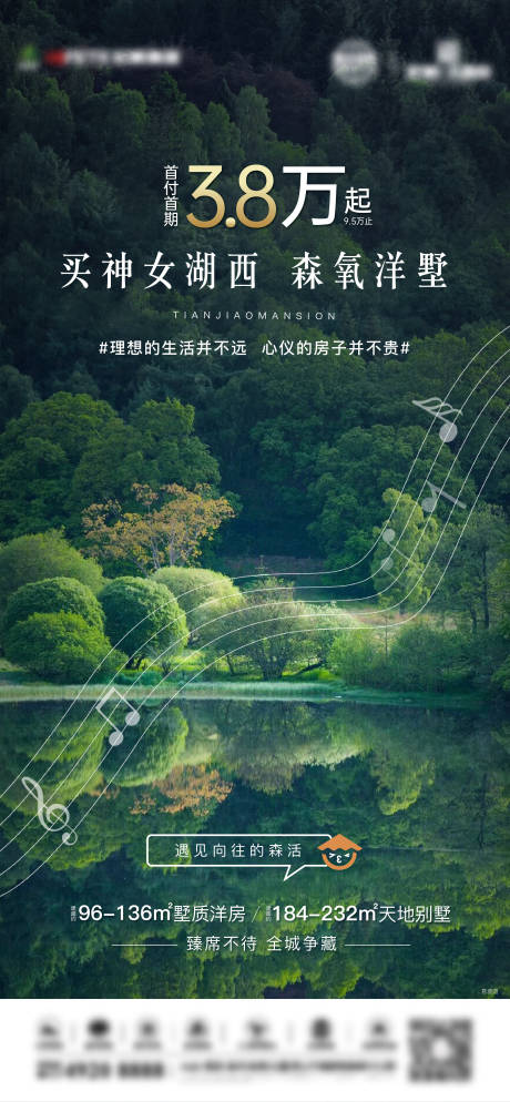 源文件下載【森林公園價值刷屏】編號：17750007463506415