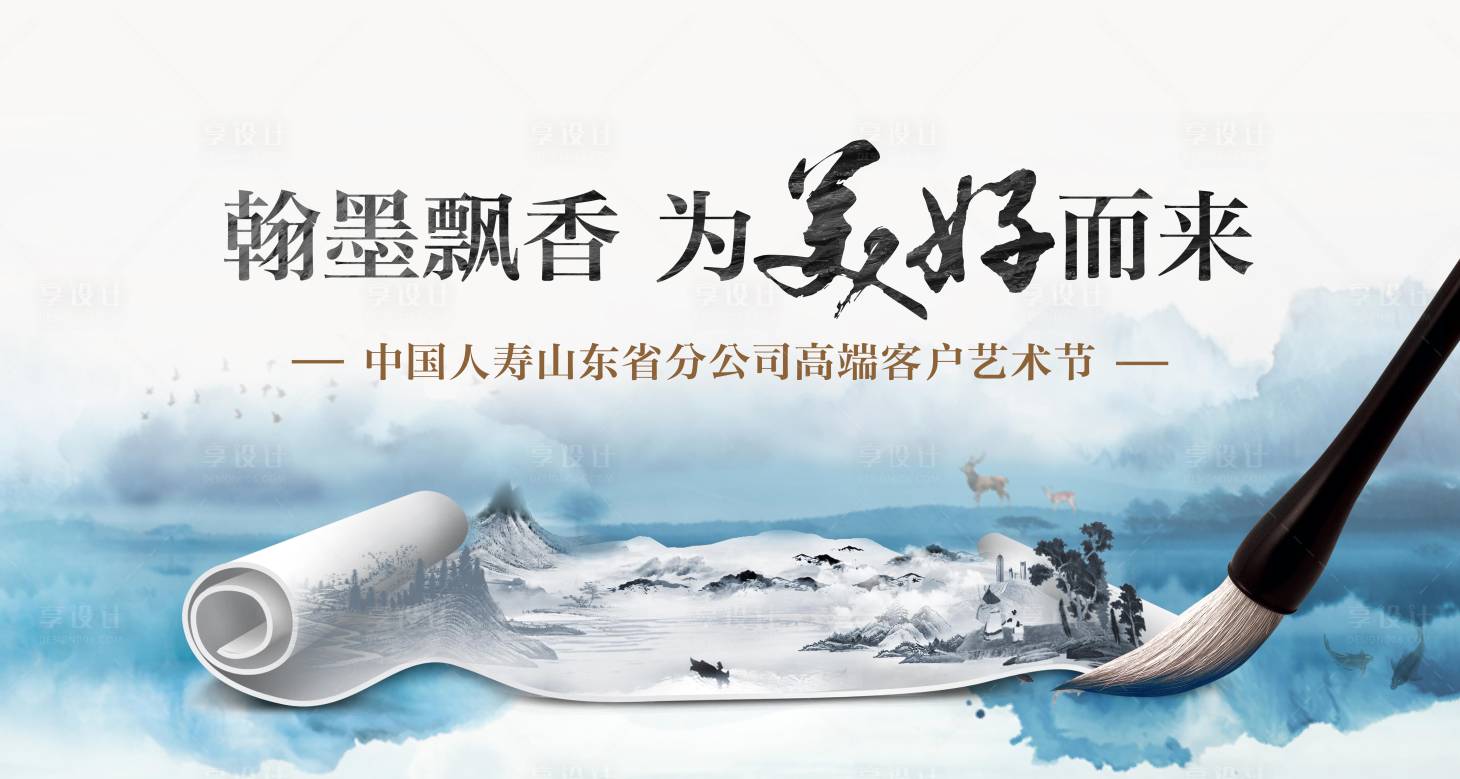 源文件下載【享設計】搜索編號：93480007658896913【藝術節書法活動展板】
