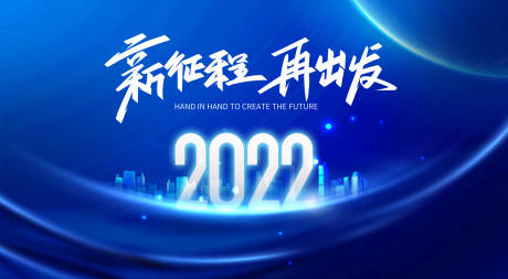 源文件下载【年会活动背景板】编号：44630007609664592