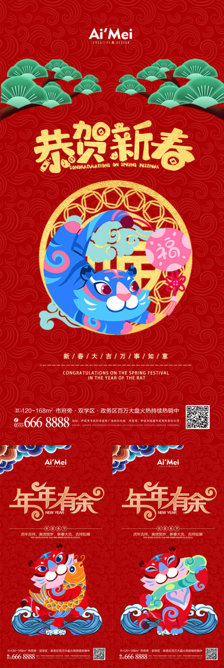 源文件下載【恭賀新春新年紅包2022利是封面虎年】編號：14650007527159825