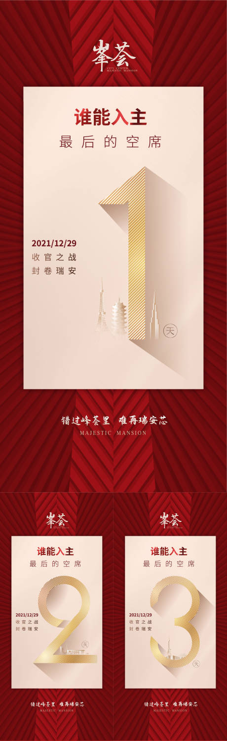 源文件下载【倒计时】编号：95560007726138918