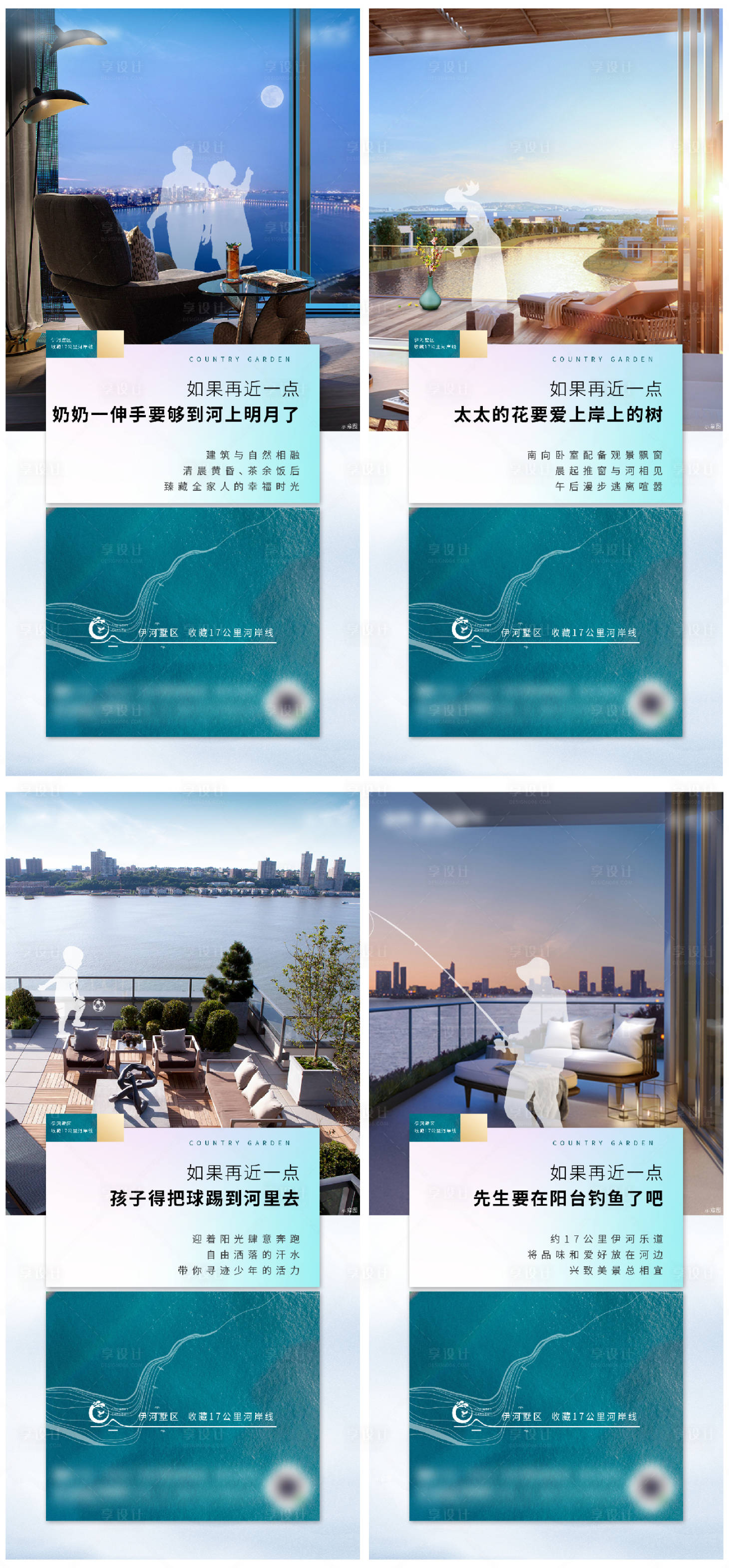源文件下載【享設(shè)計(jì)】搜索編號(hào)：79610007480946629【地產(chǎn)生態(tài)河景價(jià)值點(diǎn)海報(bào)】