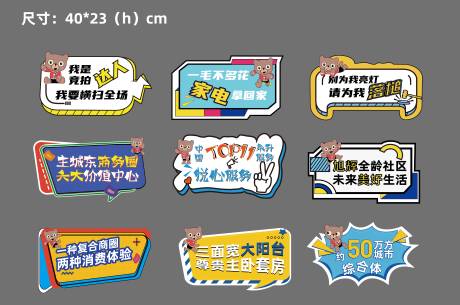 源文件下载【地产卡通手绘价值点手举牌】编号：58250007615898988