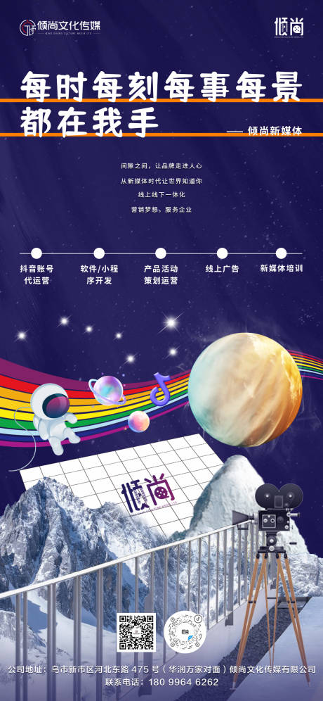 源文件下载【新媒体运用宇宙创意海报】编号：20211209172243886