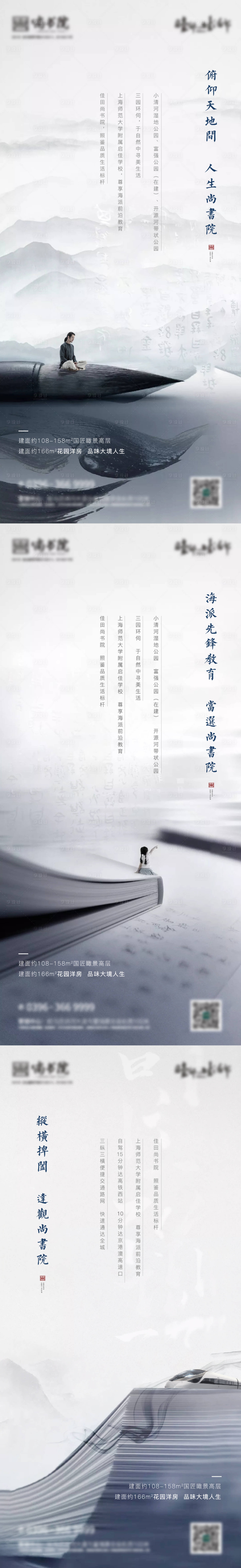 源文件下载【享设计】搜索编号：23580007476227555【地产教育系列海报】