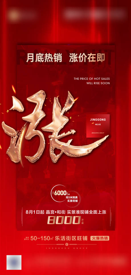 源文件下载【热销即将涨价飞机稿】编号：38290007496115968