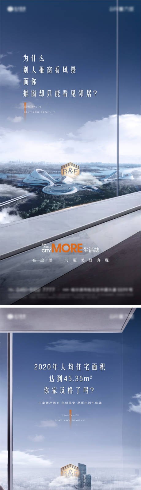源文件下載【享設(shè)計】搜索編號：30840007763673355【地產(chǎn)高層洋房系列海報】