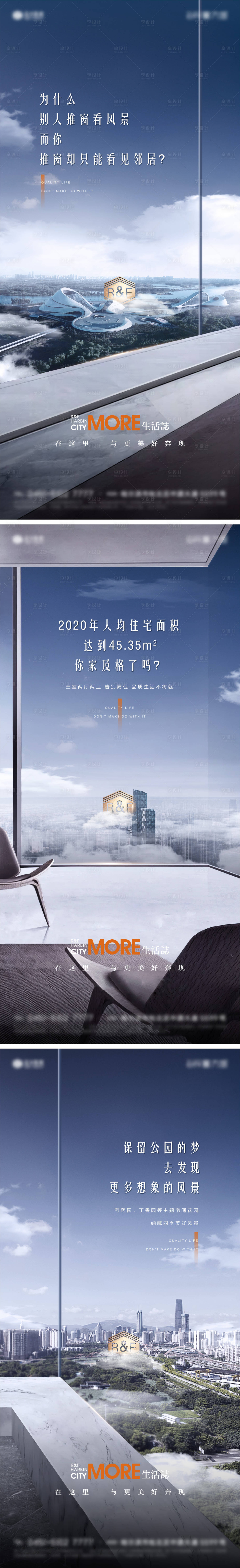 源文件下载【地产高层洋房系列海报】编号：30840007763673355