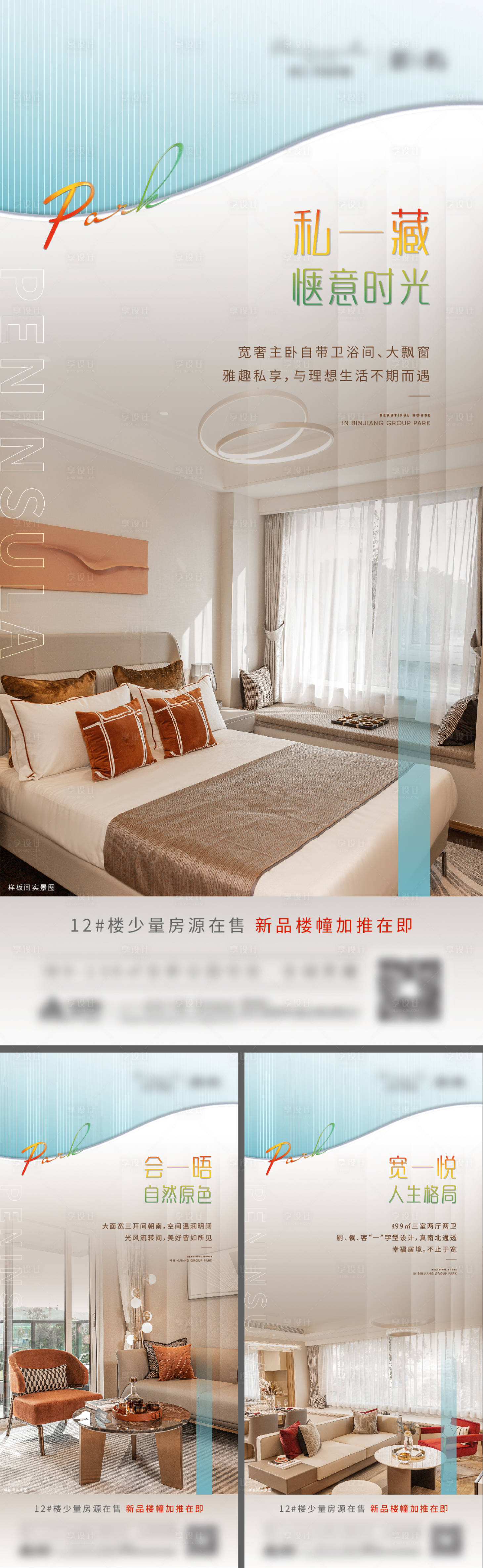 源文件下载【享设计】搜索编号：43780007573175886【价值微信】