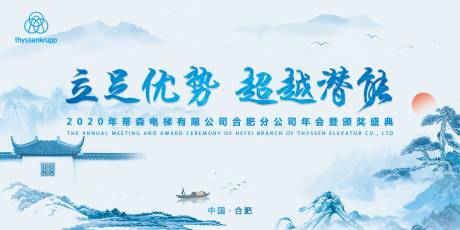 源文件下载【年会展板】编号：61910002861137449