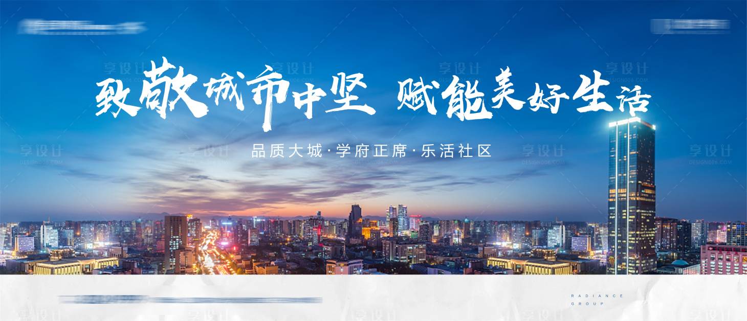 源文件下载【享设计】搜索编号：47990007811599663【城市海报】