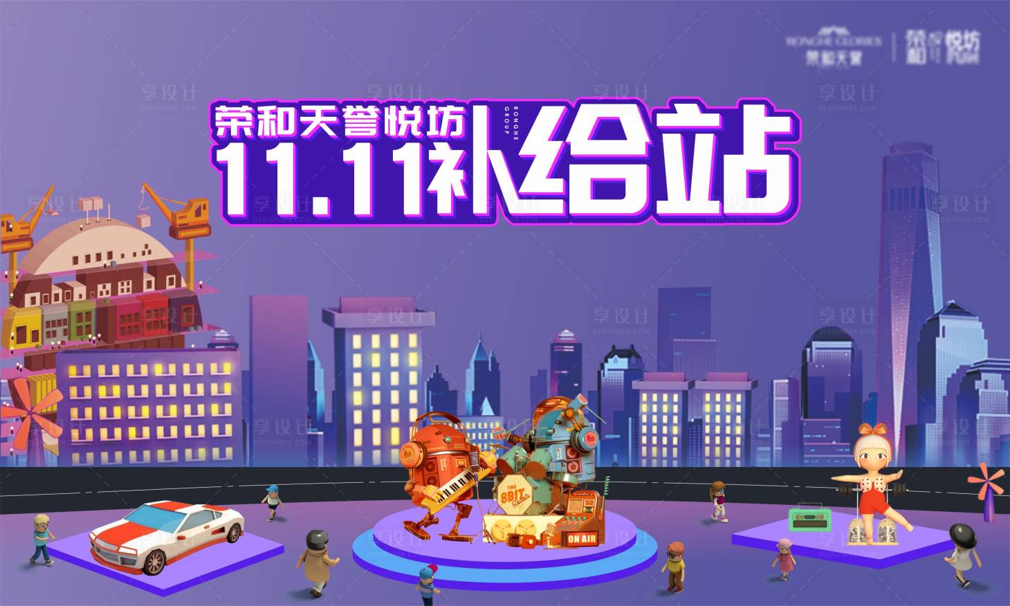 源文件下载【享设计】搜索编号：12400007578512494【双十一活动】