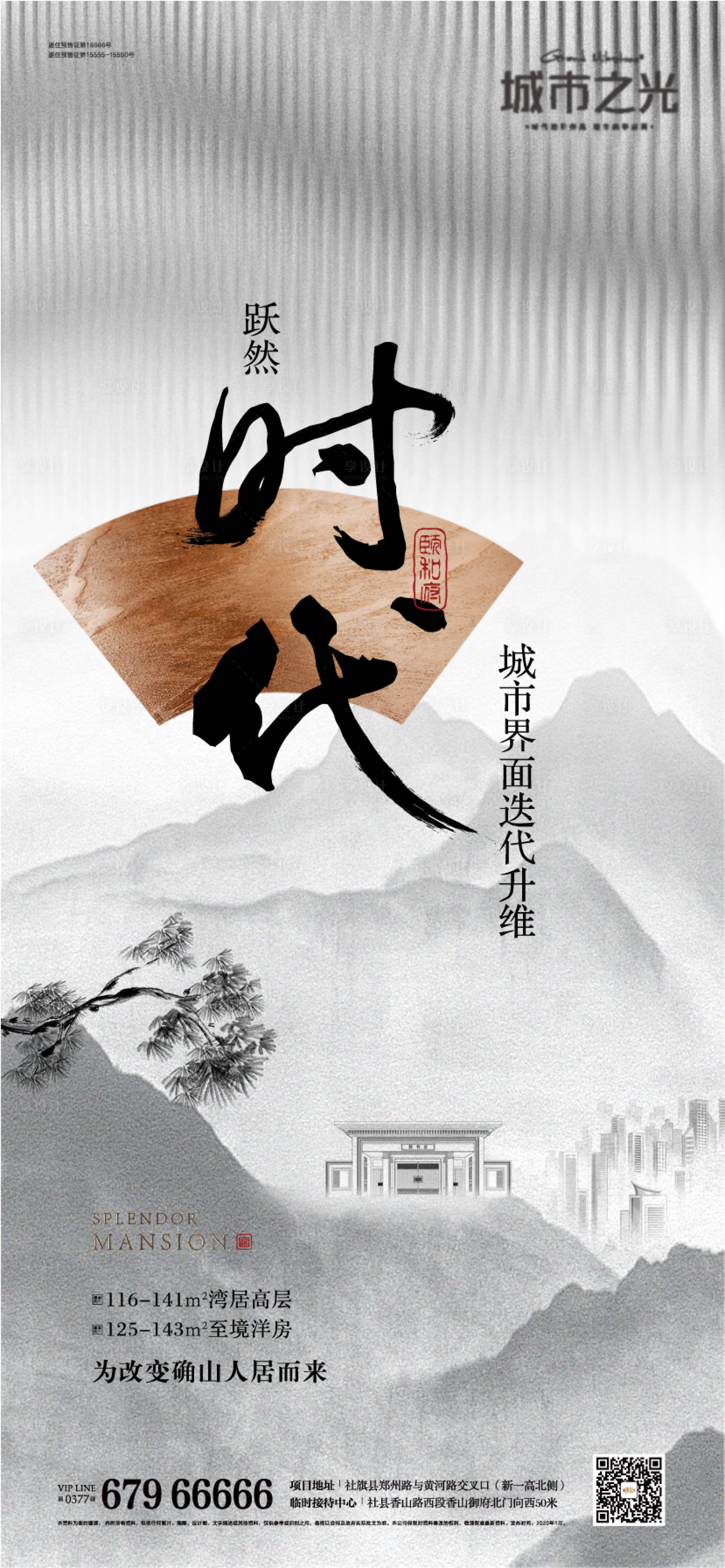 源文件下载【享设计】搜索编号：36250007647527550【地产价值点海报】