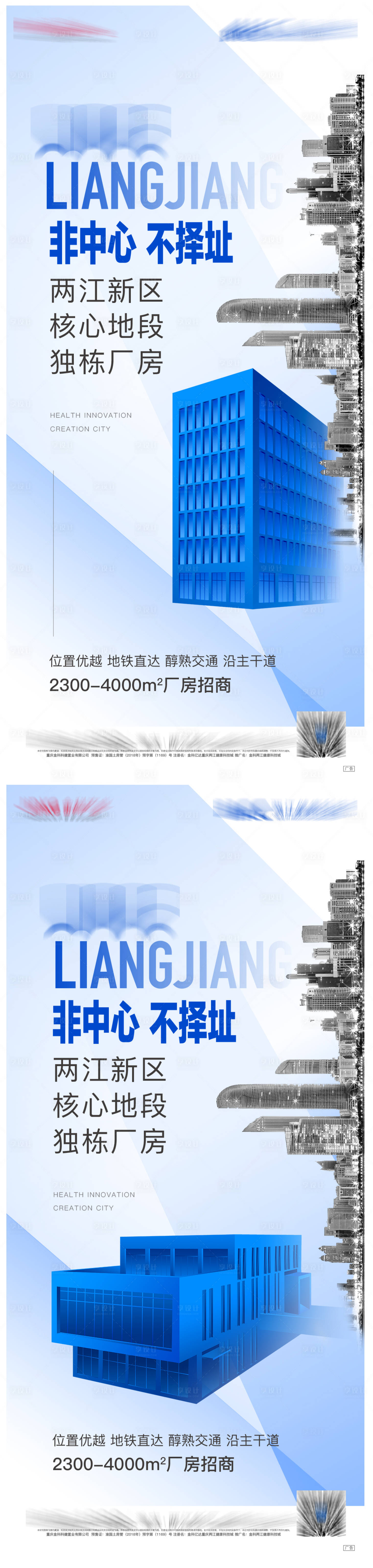 源文件下載【享設(shè)計(jì)】搜索編號：15220007653404197【地產(chǎn)區(qū)位價值點(diǎn)系列海報】