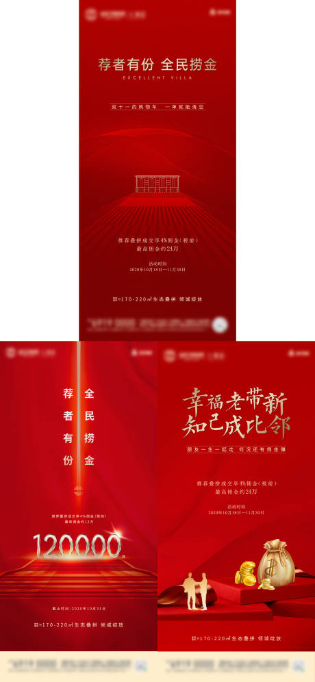 源文件下载【经纪人海报  】编号：56620007897847368