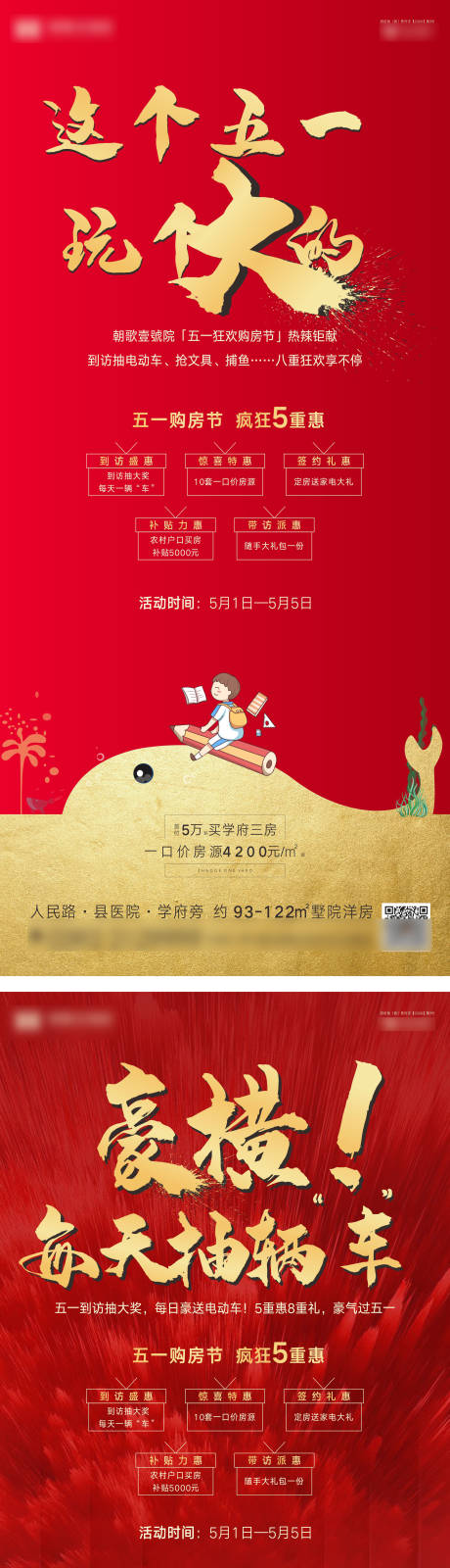 源文件下载【享设计】搜索编号：54850007593633471【假日系列活动海报】