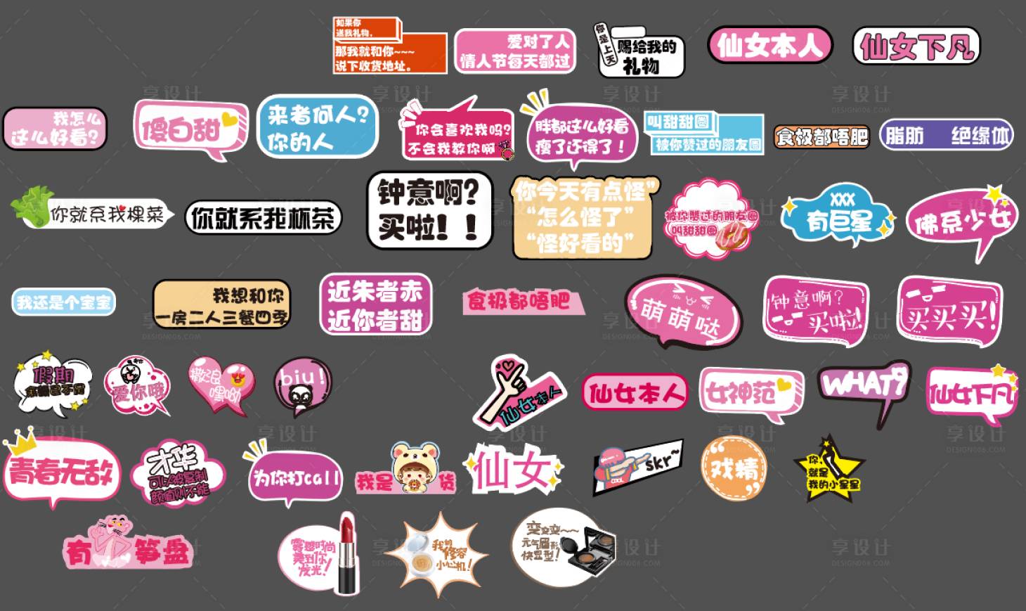 源文件下载【网红风手举牌】编号：91420007631108702
