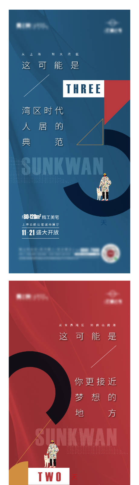 源文件下載【享設計】搜索編號：48510007594354066【倒計時】