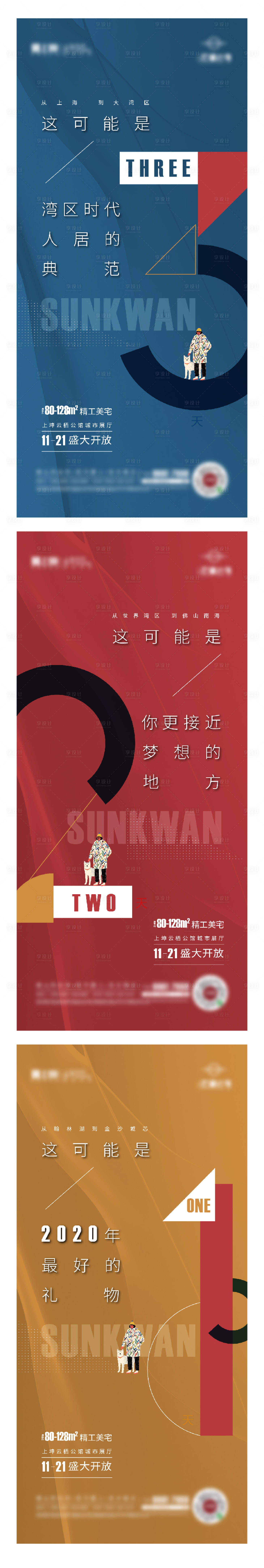 源文件下載【享設計】搜索編號：48510007594354066【倒計時】