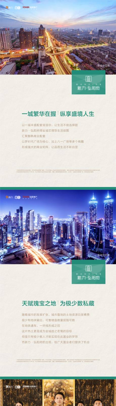 源文件下載【享設計】搜索編號：59960007824193163【房地產商業配套海報】