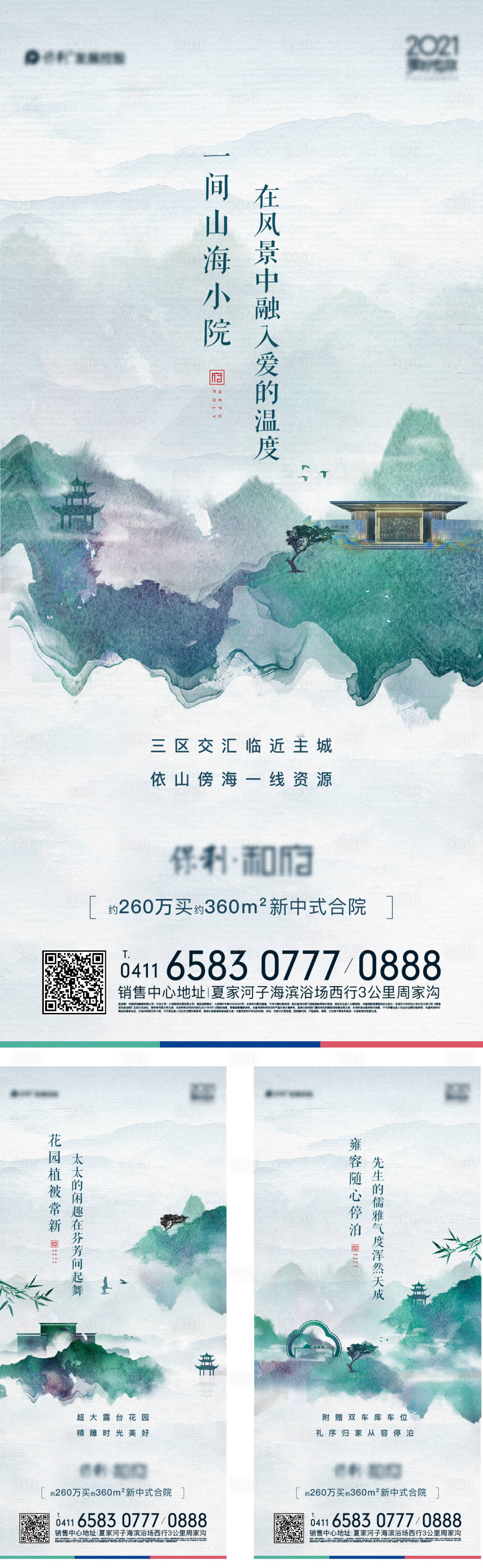 源文件下载【享设计】搜索编号：69500007615379447【中式地产价值系列稿】