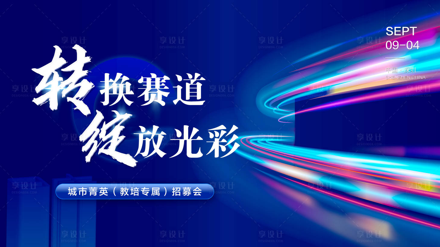 编号：20211207103211276【享设计】源文件下载-蓝色会议背景板