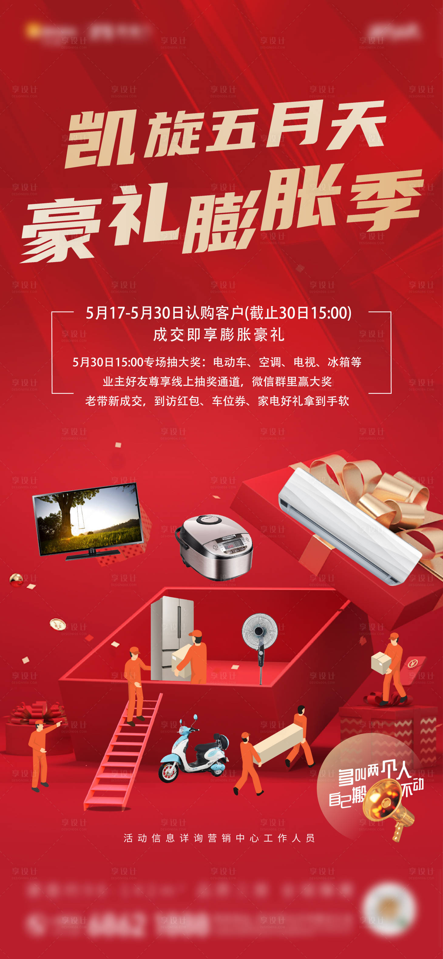 源文件下载【享设计】搜索编号：48930007891865946【礼盒】