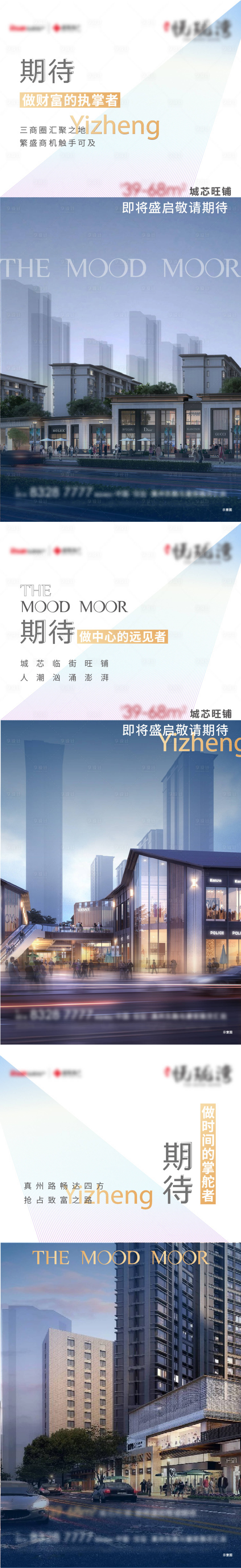 源文件下載【享設(shè)計(jì)】搜索編號(hào)：11910007723652099【商業(yè)價(jià)值點(diǎn)系列海報(bào)】