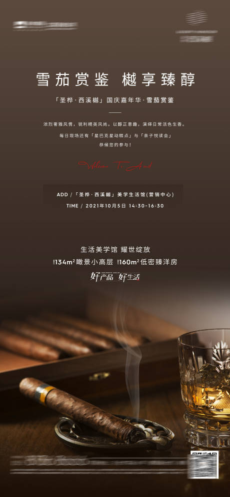 源文件下載【享設計】搜索編號：97900007640819165【高端地產 】