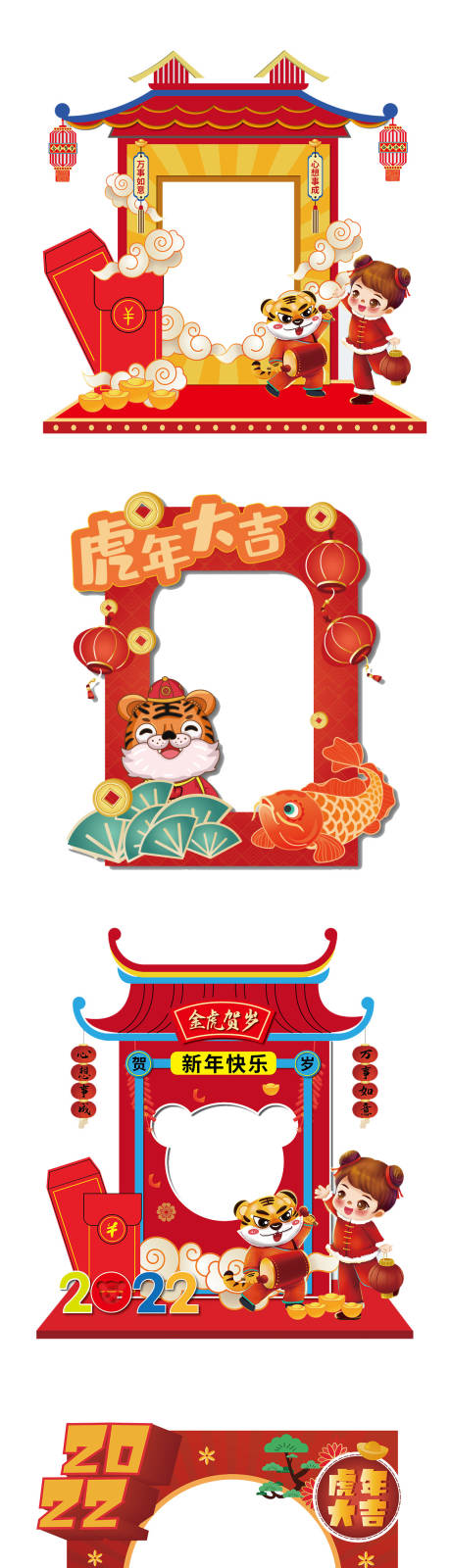 源文件下載【享設計】搜索編號：71740007772689900【虎年迎春新年元旦拍照框設計】