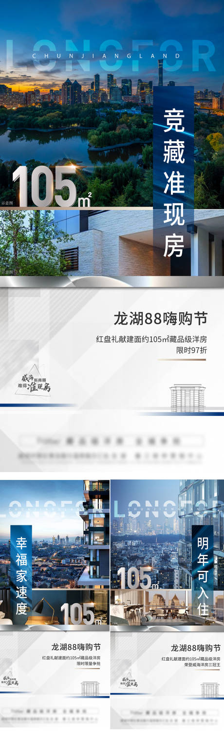 源文件下载【房地产红盘海报 】编号：89420007596506702